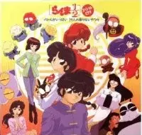Capa de Ranma ½: Battle ga Ippai 29-nin no Korinai Yatsura