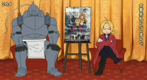Capa de Fullmetal Alchemist: The Sacred Star of Milos Specials