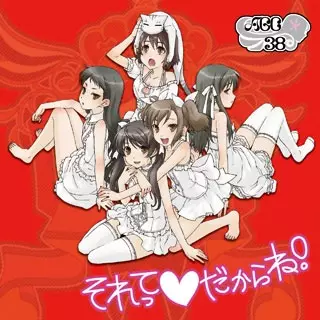 Capa de Sorette♡Dakara ne!