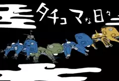 Capa de Koukaku Kidoutai: Stand Alone Complex - Tachikoma na Hibi (TV)
