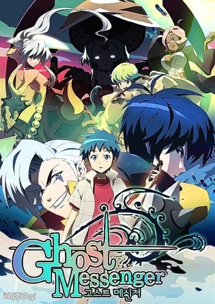 Capa de Ghost Messenger