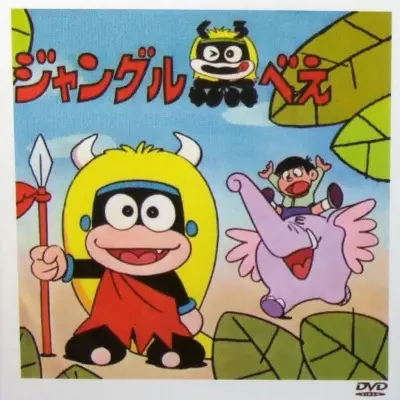 Capa de Jungle Kurobee