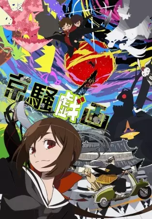 Capa de Kyousou Giga
