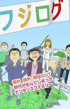 Capa de Fujilog 2nd Season
