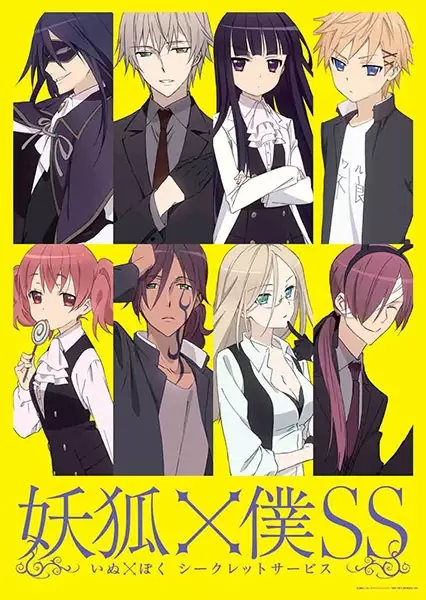 Capa de Inu x Boku SS