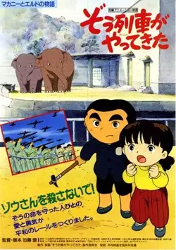 Capa de Zouressha ga Yatte Kita