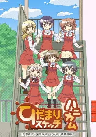 Capa de Hidamari Sketch x Honeycomb