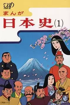 Capa de Manga Nihonshi