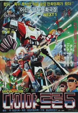 Capa de Micro Teukgongdae Diatron 5