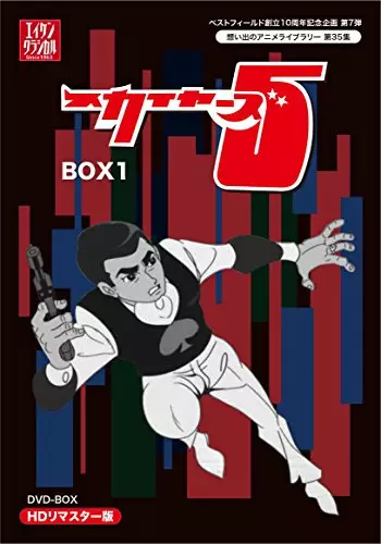 Capa de Skyers 5