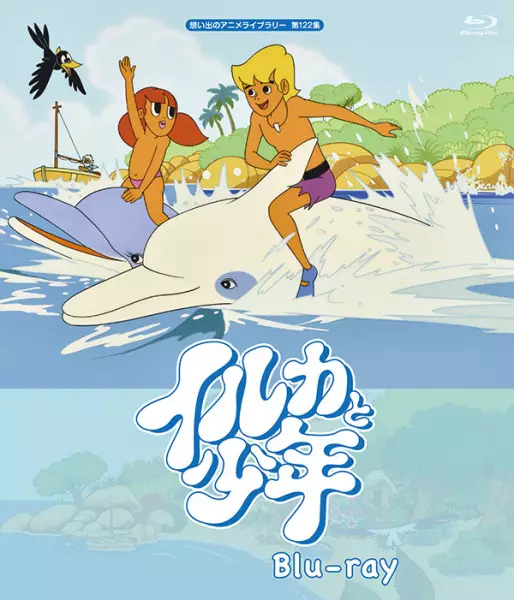 Capa de Iruka to Shounen