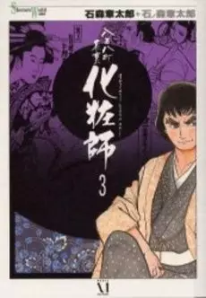 Capa de Happyakuyachou Hyouri Kewaishi