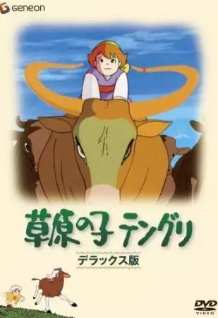 Capa de Sougen no Ko Tenguri