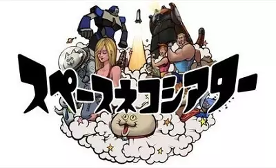Capa de Space Neko Theater