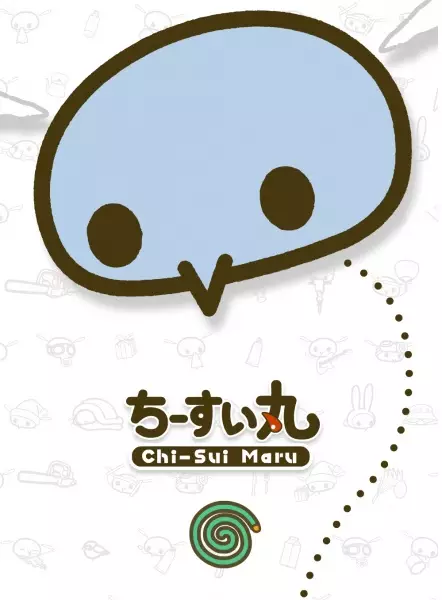 Capa de Chi-Sui Maru Specials