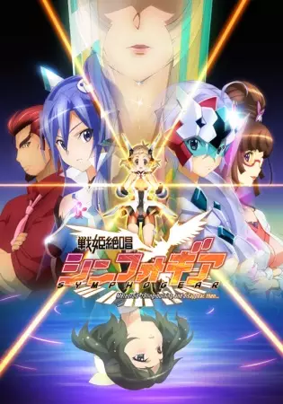 Capa de Senki Zesshou Symphogear