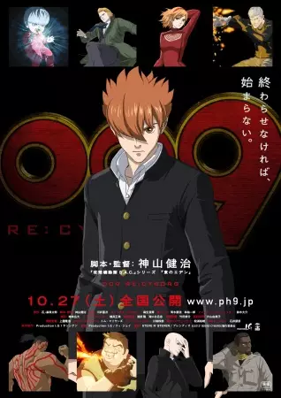 Capa de 009 Re:Cyborg