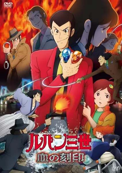 Capa de Lupin III: Chi no Kokuin - Eien no Mermaid