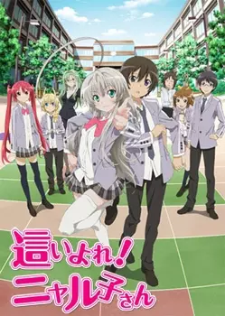 Capa de Haiyore! Nyaruko-san