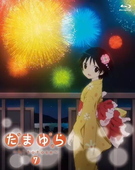 Capa de Tamayura: Hitotose - Attakai Kaze no Omoide, nanode