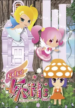 Capa de gdgd Fairies