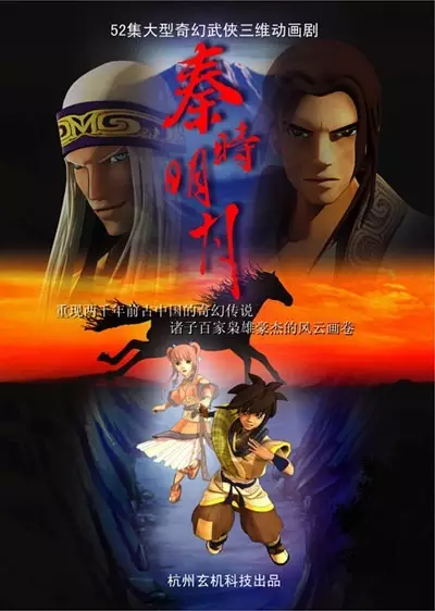 Capa de Qin Shi Mingyue: Ye Jin Tianming