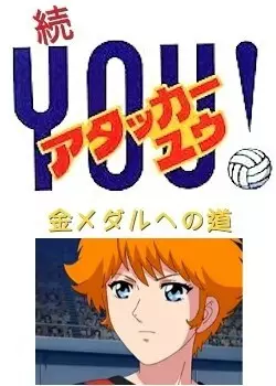 Capa de Zoku Attacker You! Kin Medal e no Michi