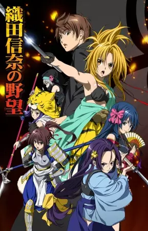 Capa de Oda Nobuna no Yabou