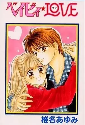 Capa de Baby☆Love
