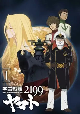Capa de Uchuu Senkan Yamato 2199
