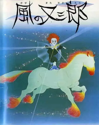 Capa de Kaze no Matasaburou