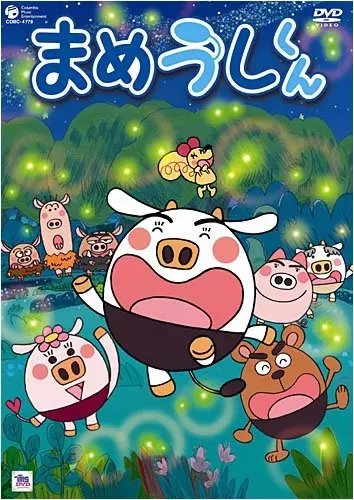 Capa de Mameushi-kun (TV)