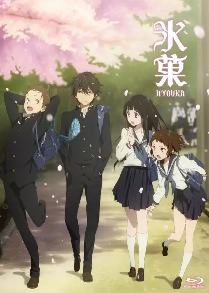 Capa de Hyouka