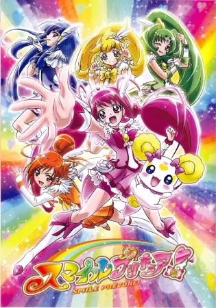 Capa de Smile Precure!