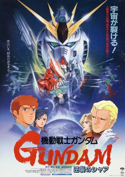 Capa de Kidou Senshi Gundam: Gyakushuu no Char