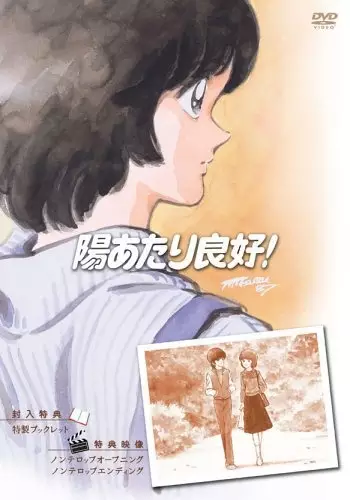 Capa de Hiatari Ryoukou!
