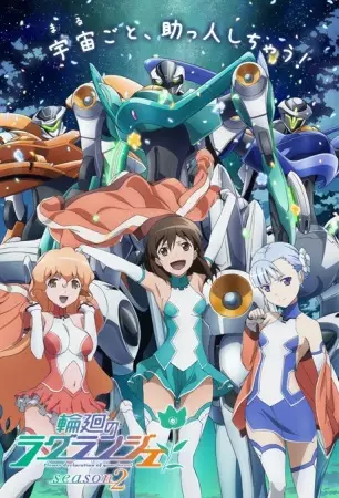 Capa de Rinne no Lagrange Season 2