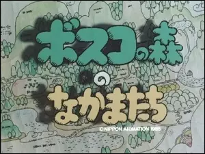 Capa de Bosco no Mori no Nakama-tachi