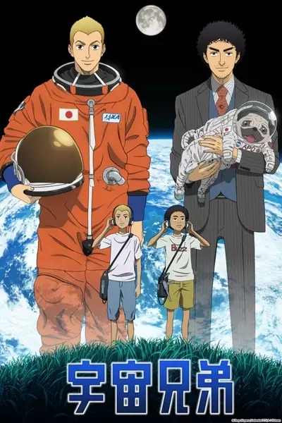Capa de Uchuu Kyoudai
