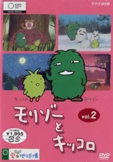 Capa de Morizo to Kikkoro