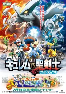 Capa de Pokemon Movie 15: Kyurem vs. Seikenshi