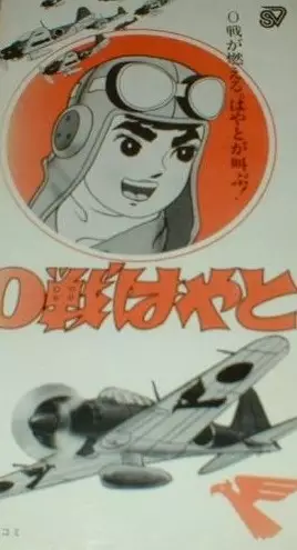 Capa de 0-sen Hayato