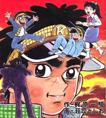 Capa de Yuuyake Banchou