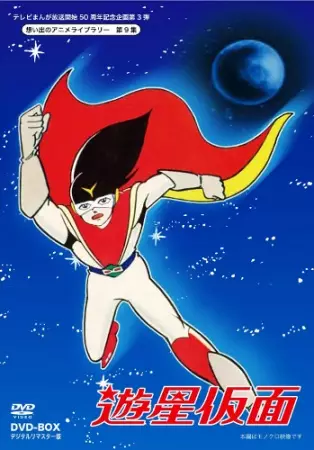 Capa de Yuusei Kamen