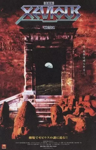 Capa de Xevious
