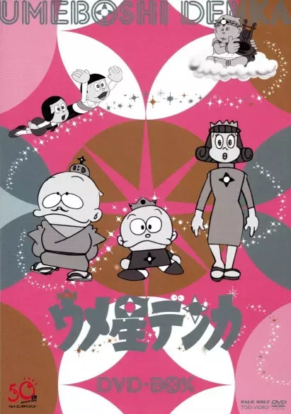 Capa de Umeboshi Denka