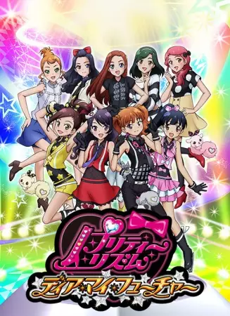 Capa de Pretty Rhythm: Dear My Future