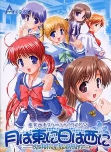 Capa de Tsuki wa Higashi ni Hi wa Nishi ni: Operation Sanctuary OVA