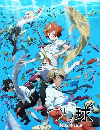 Capa de Tsuritama