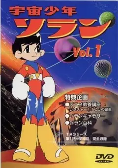 Capa de Uchuu Shounen Soran